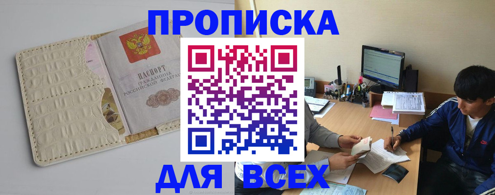 регистрация для школы в Ачинске