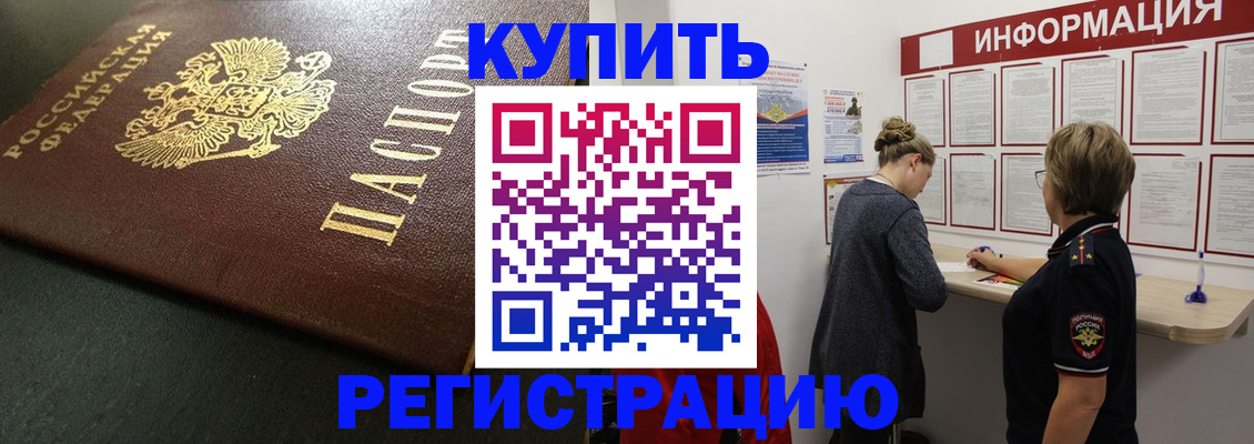 регистрация для дет. сада в Ачинске