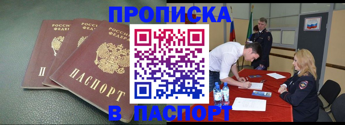 регистрация для школы в Ачинске